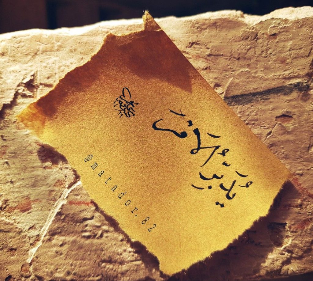 تجربتي مع يُدَبِّرُ الْأَمْرَ