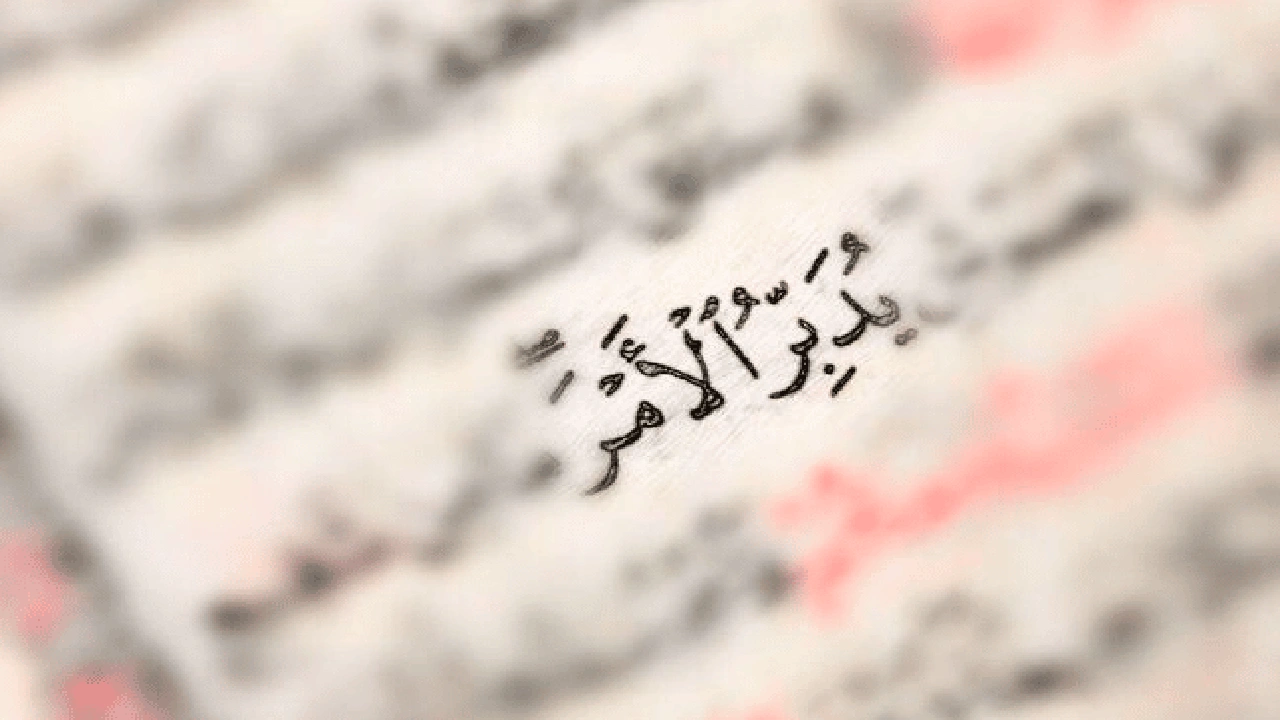 صورة تجربتي مع يُدَبِّرُ الْأَمْرَ