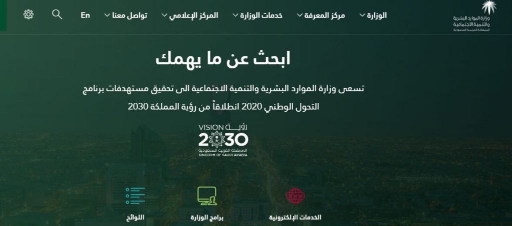 تحديث الضمان الاجتماعي برقم الهوية