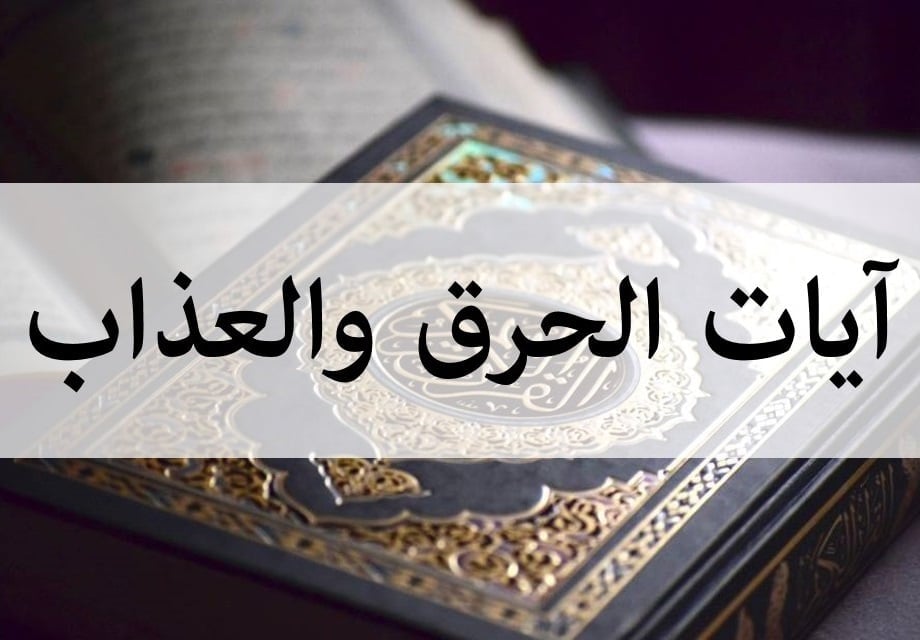 تحصين النفس من الجن