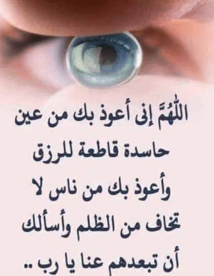 تحصين النفس من الجن