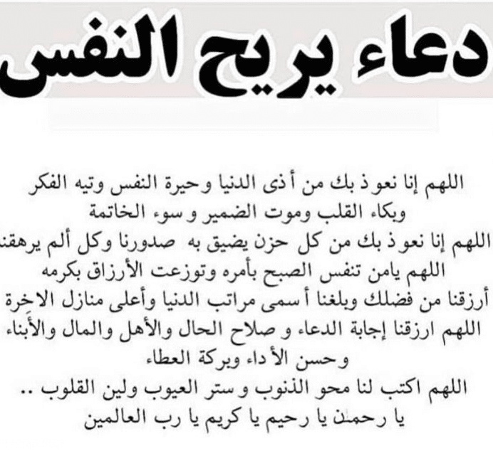تحصين النفس من الجن