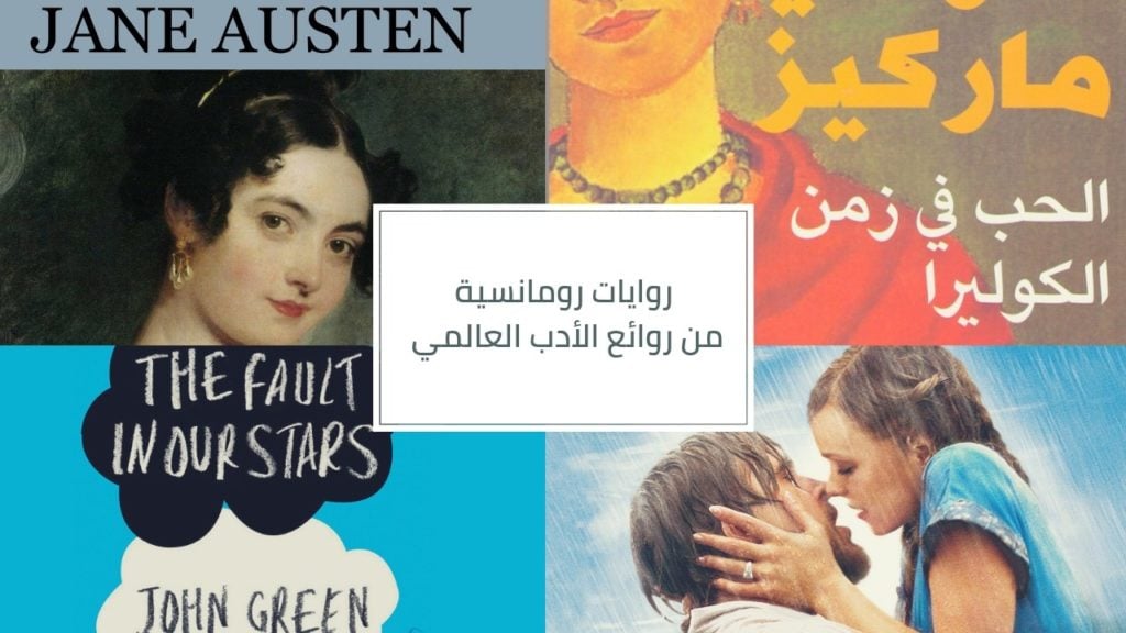 تحميل روايات رومانسية pdf