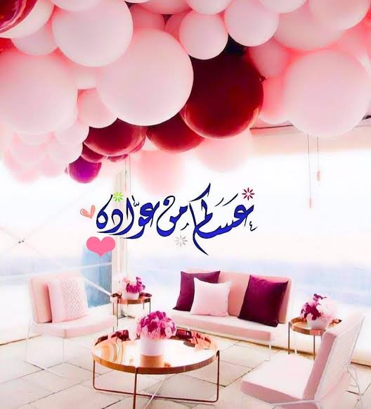 تحميل صور عيد الاضحى