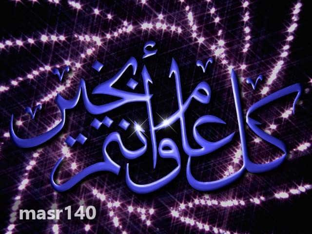 تحميل صور عيد الاضحى