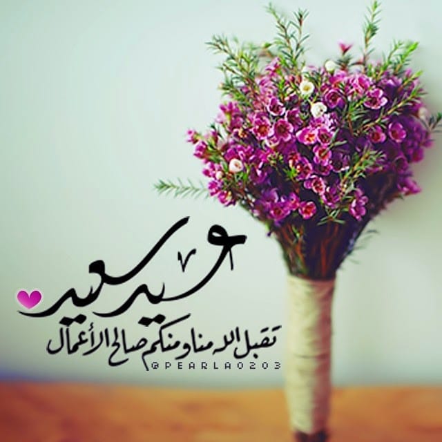 تحميل صور عيد الاضحى