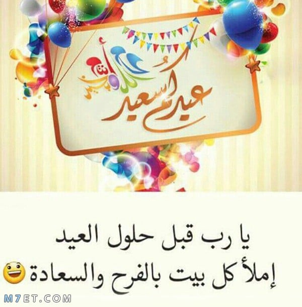 تحميل صور عيد الاضحى
