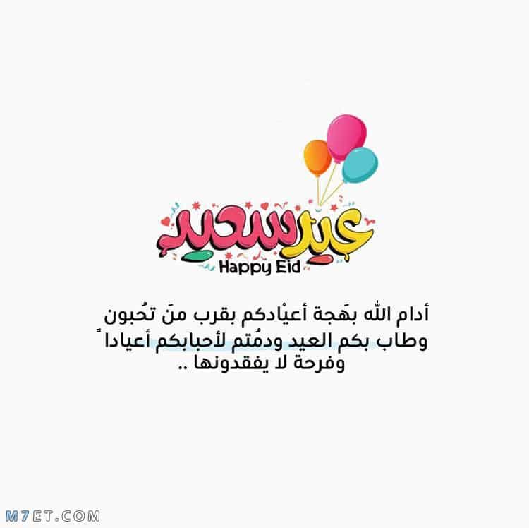 تحميل صور عيد الاضحى