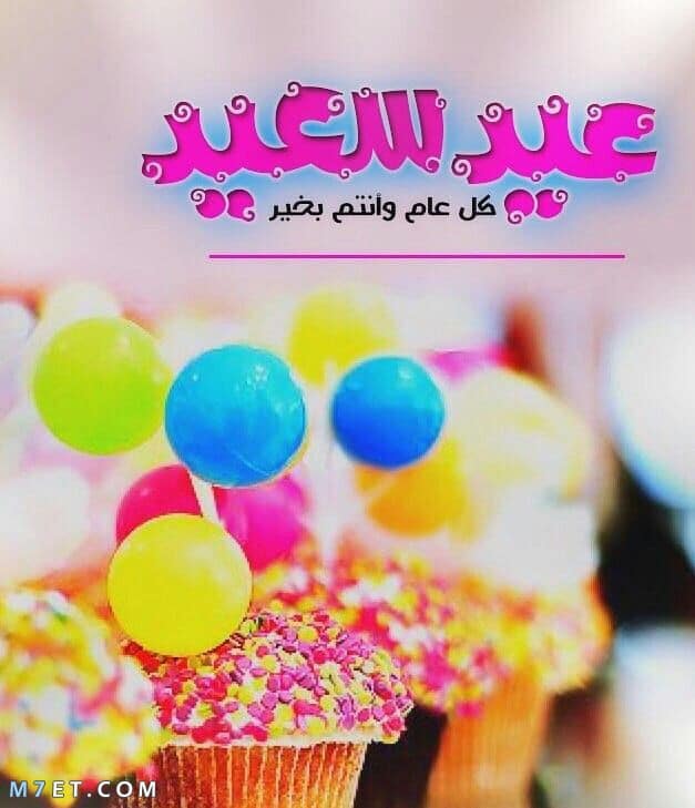 تحميل صور عيد الاضحى