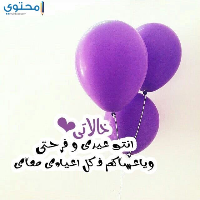 تحميل صور عيد الاضحى