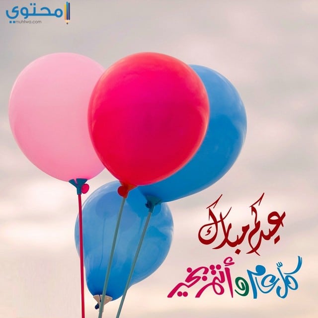 تحميل صور عيد الاضحى