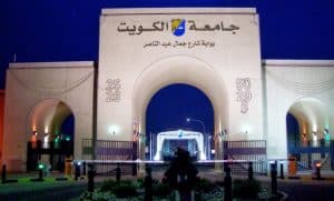 تخصصات العلمي في الكويت