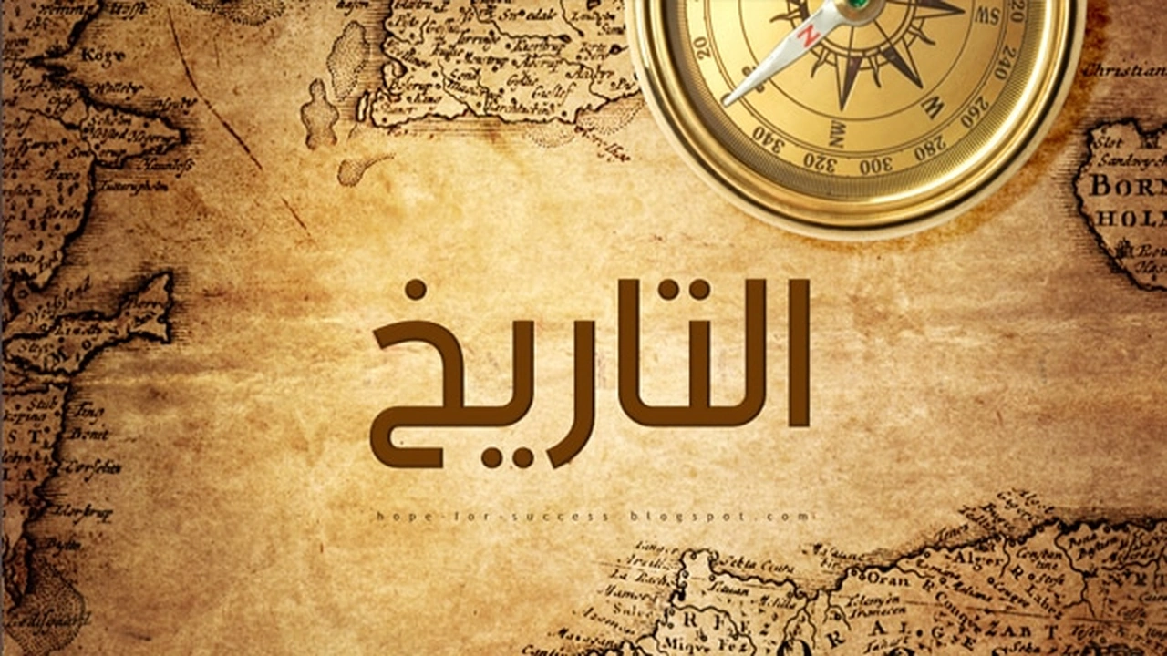 صورة تخصصات ماجستير تاريخ
