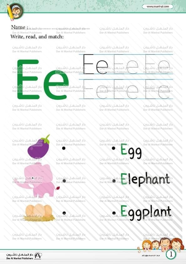 تدريب على حرف e