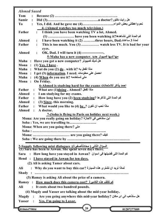 تدريبات على dialogue