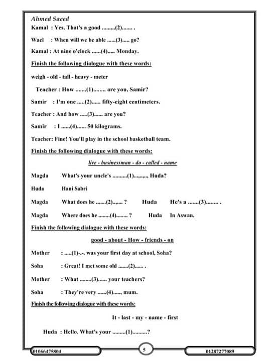 تدريبات على dialogue