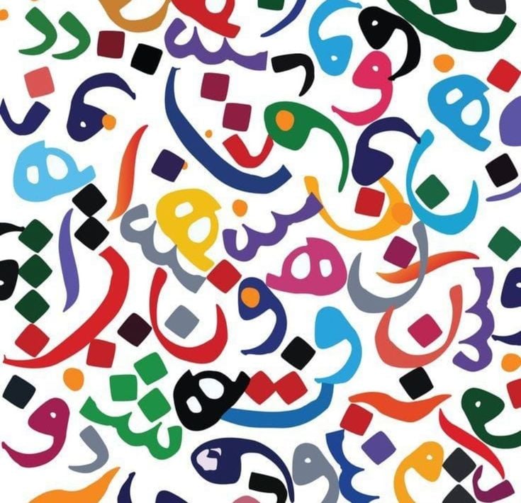 تدريبات على أسماء الإشارة للأطفال