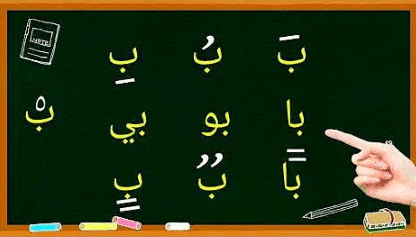 تدريبات على الحركات القصيرة والطويلة pdf