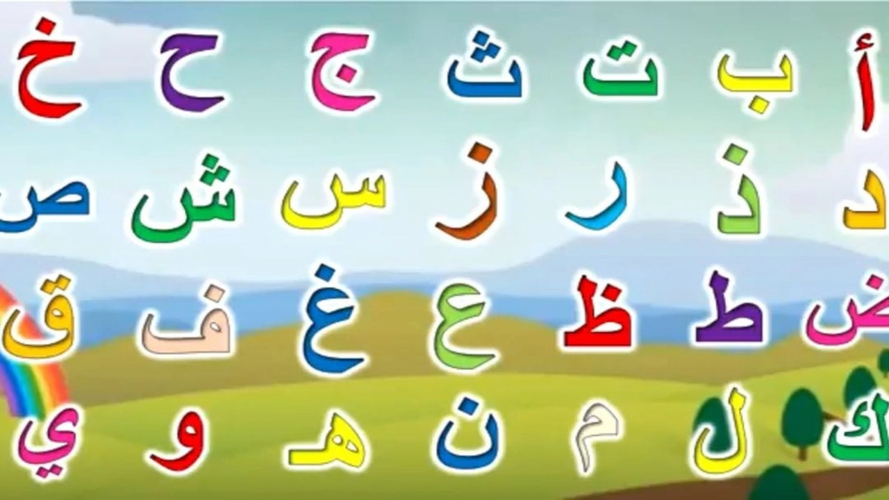 صورة تدريبات على الحروف العربية