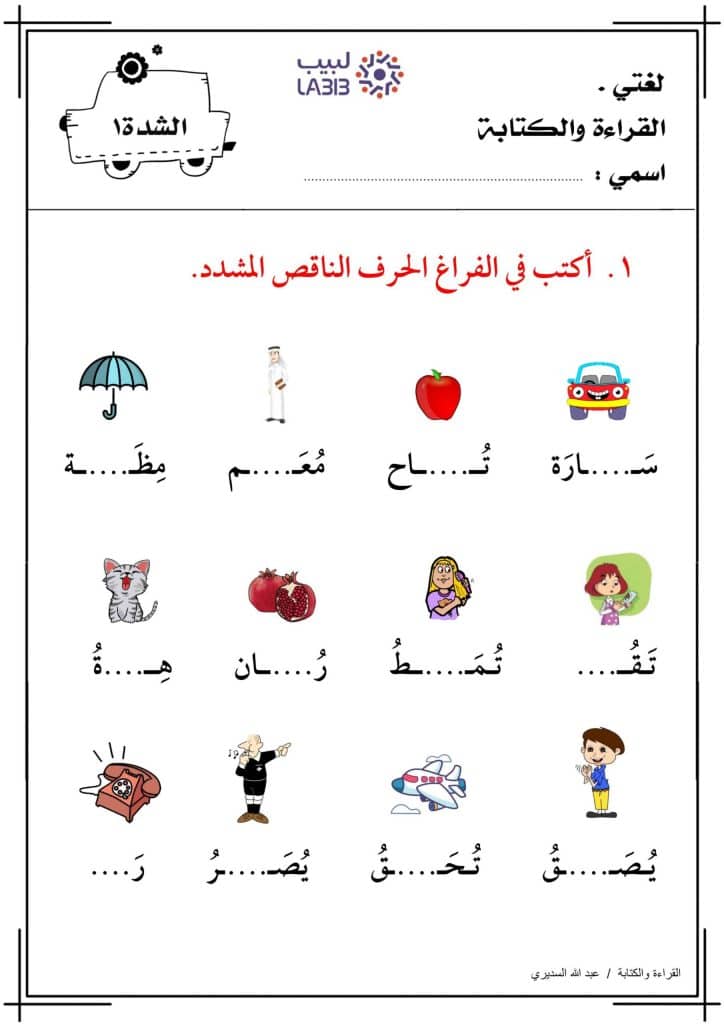 تدريبات على الشدة