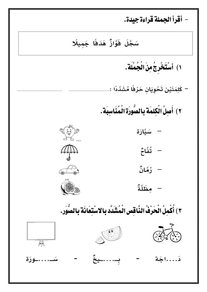 تدريبات على الشدة