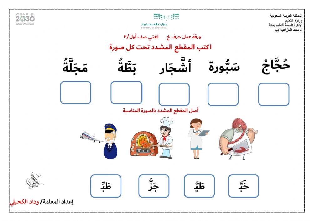 تدريبات على الشدة