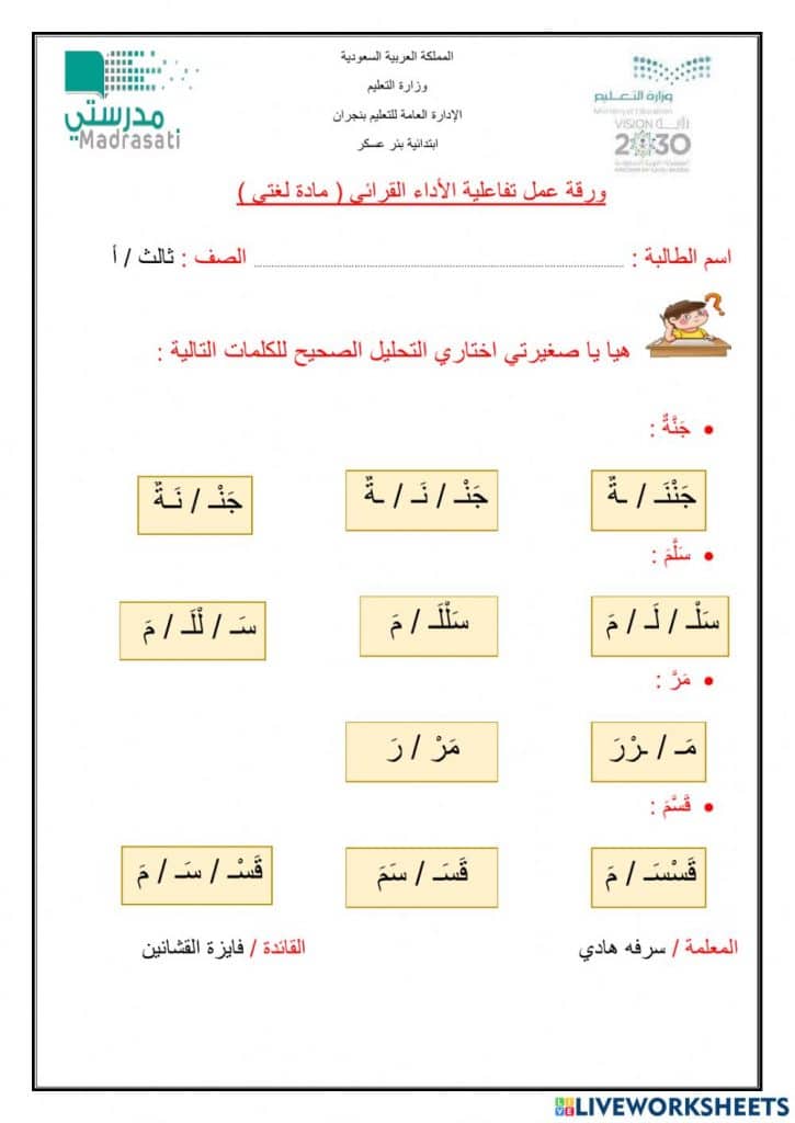 تدريبات على الشدة
