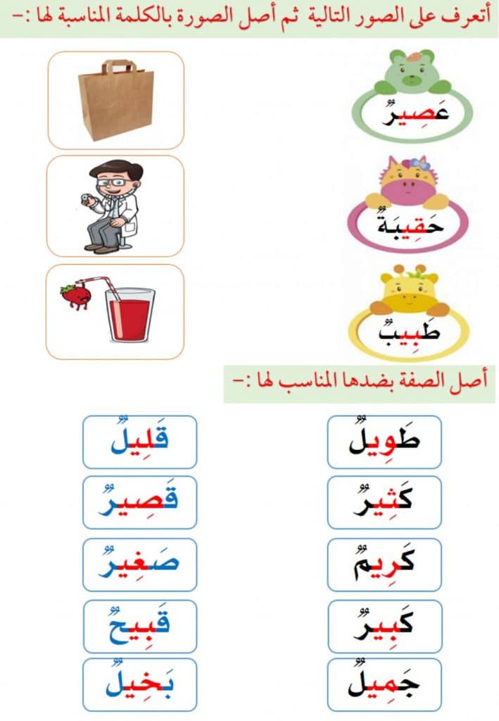 تدريبات على المد بالياء