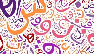 تدريبات على الهمزة في آخر الكلمة