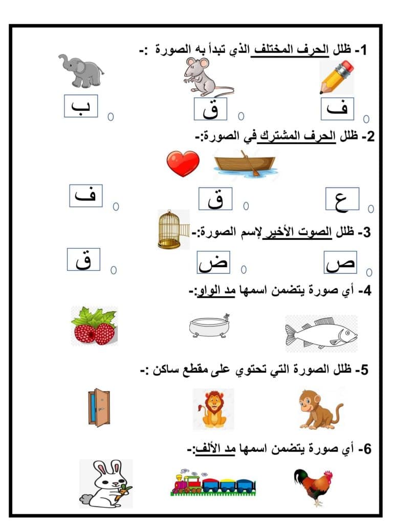 تدريبات على حرف القاف