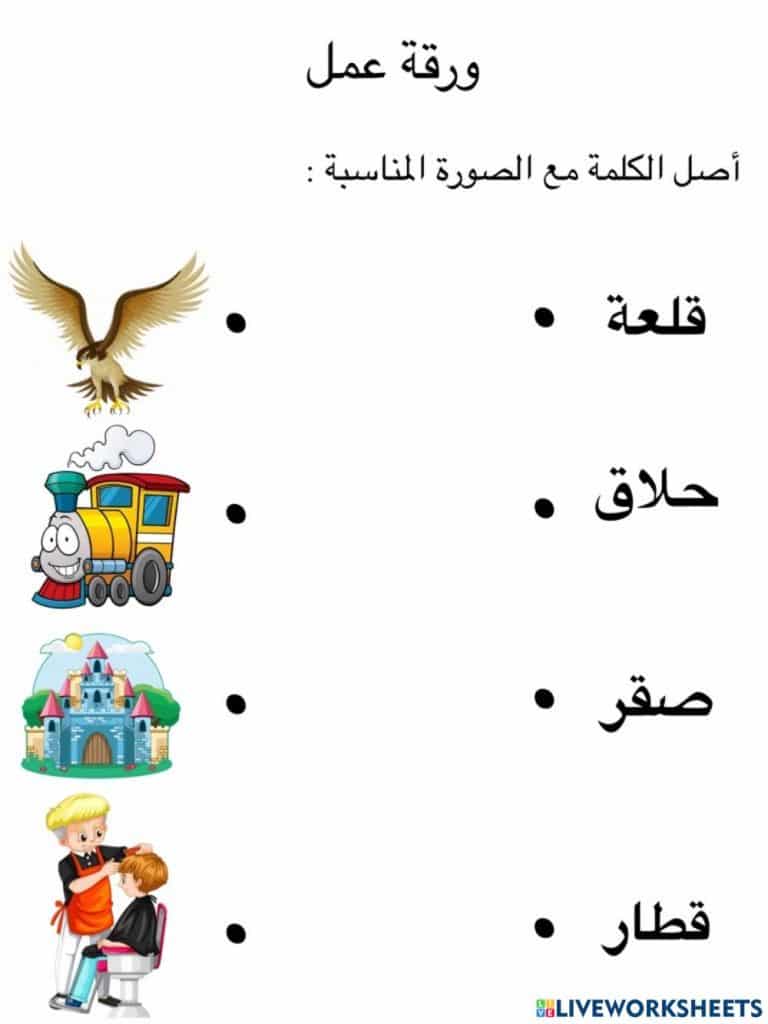 تدريبات على حرف القاف