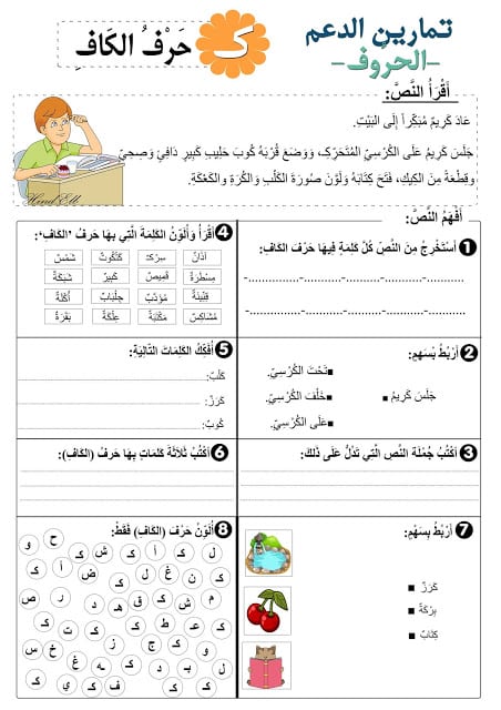 تدريبات على حرف القاف