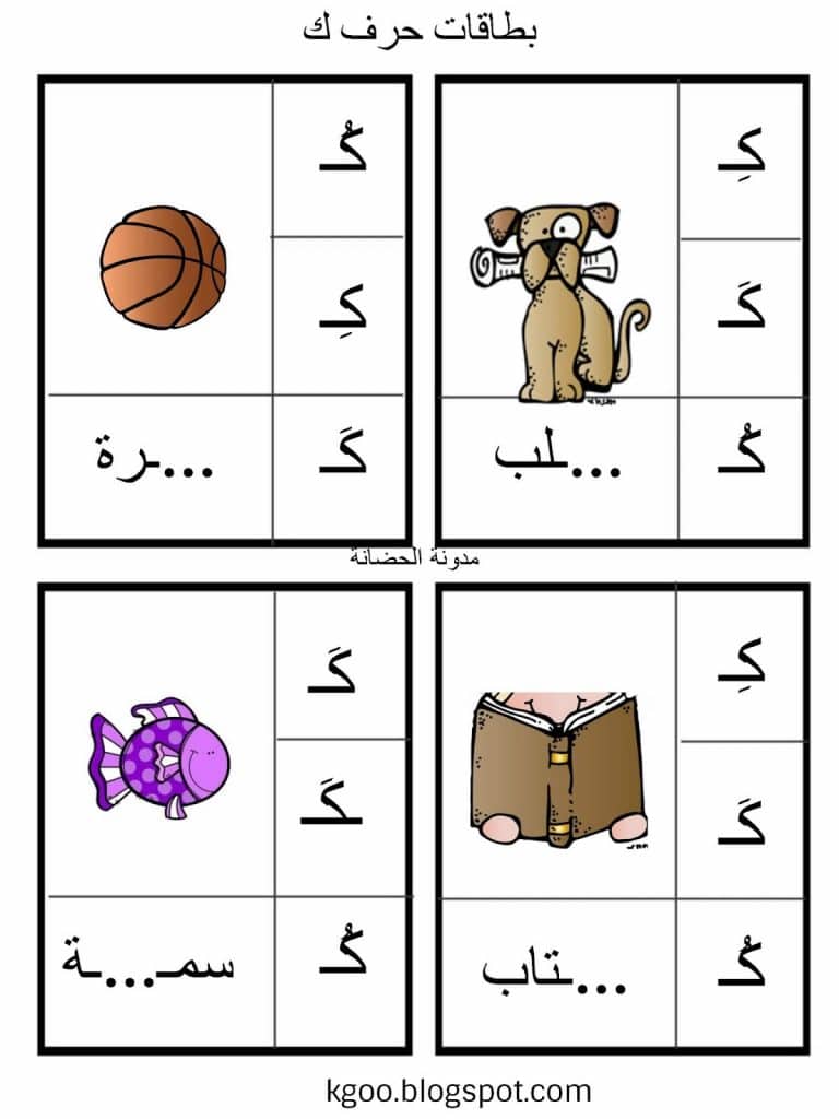 تدريبات على حرف القاف