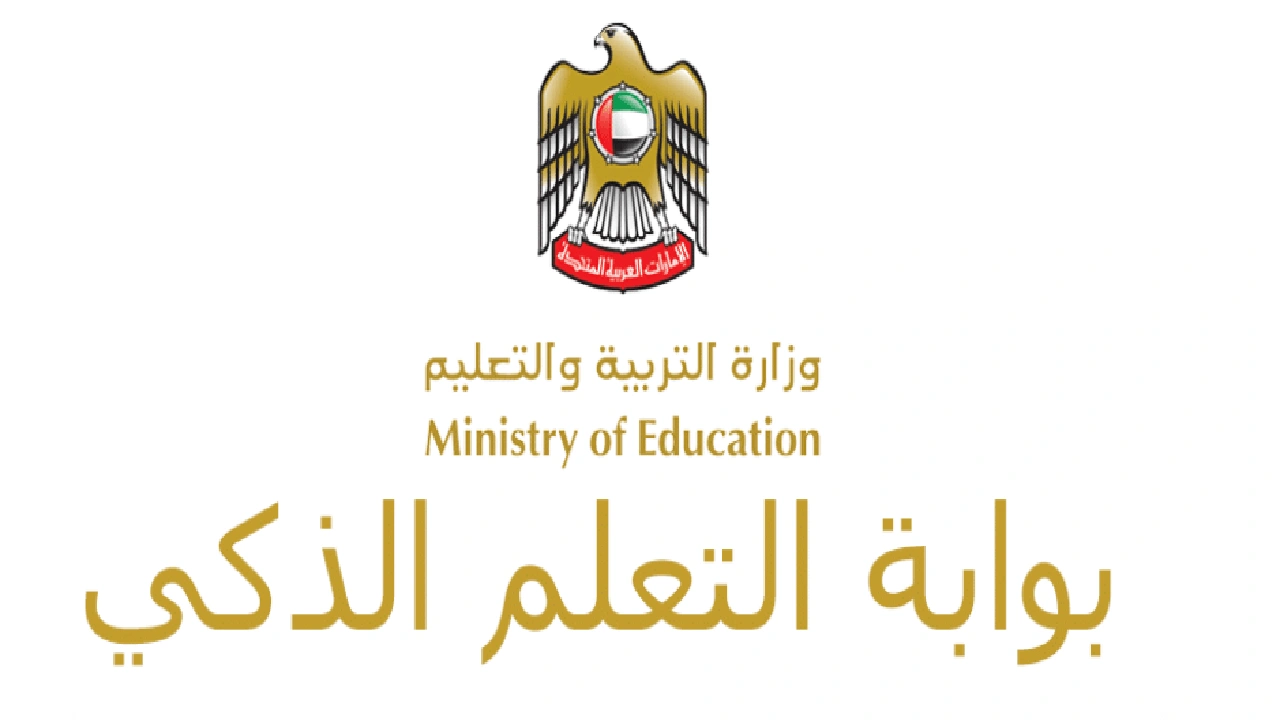 صورة تسجيل الدخول lms.privatemoe.ae