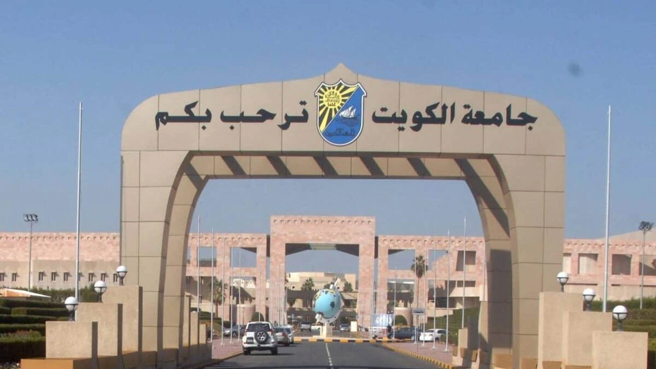 صورة تسجيل جامعة الكويت