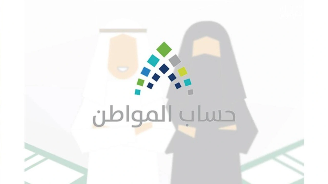 صورة تسجيل حساب المواطن