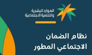 تسجيل دخول الضمان الاجتماعي الرابط والخطوات الكاملة 