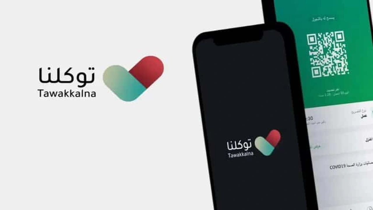 صورة تسجيل دخول توكلنا جديد