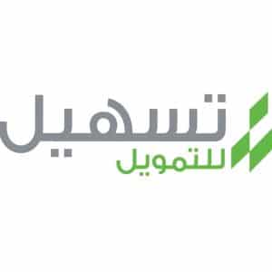 تسهيل للتمويل تسجيل دخول