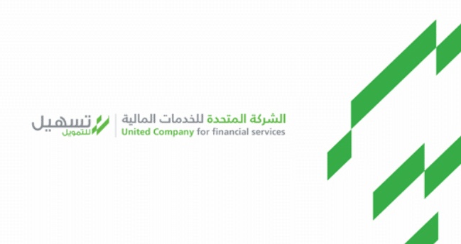 تسهيل للتمويل تسجيل دخول