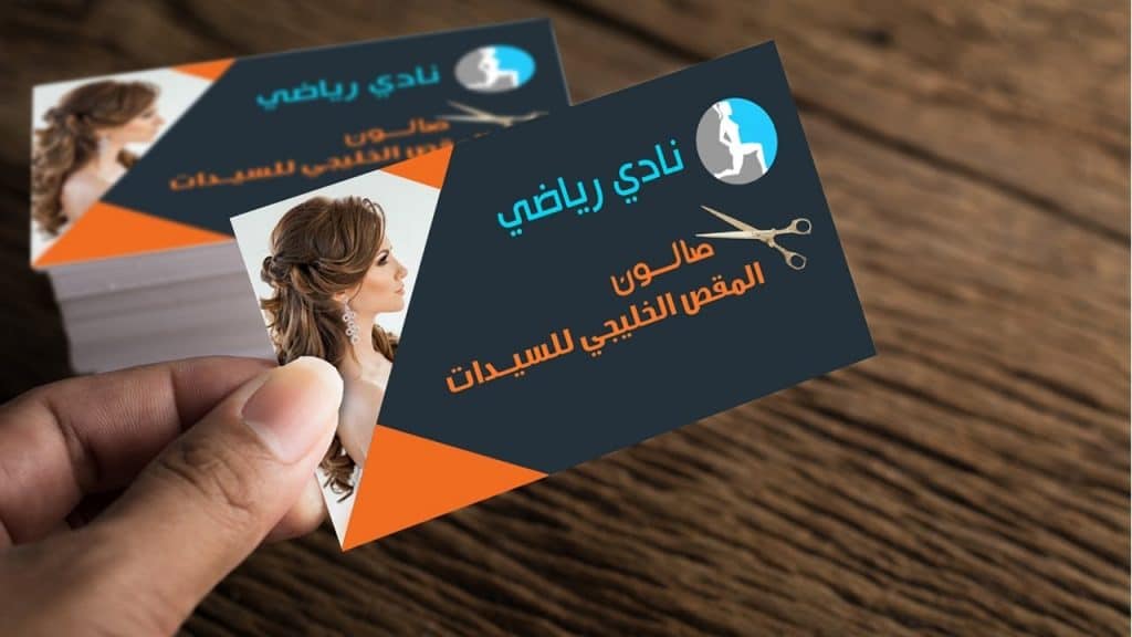 تصميم بطاقات عمل جاهزة