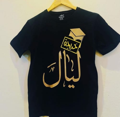 تصميم تيشرتات تخرج