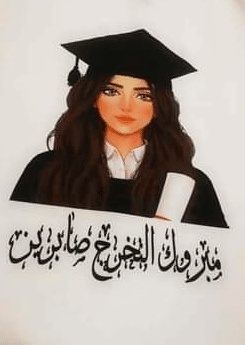 تصميم تيشرتات تخرج