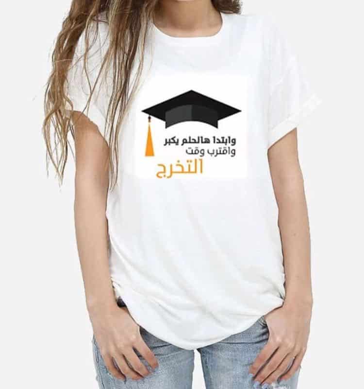 تصميم تيشرتات تخرج