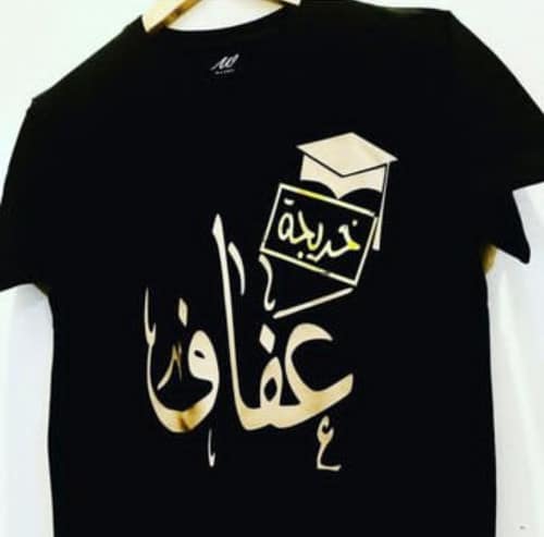 تصميم تيشرتات تخرج