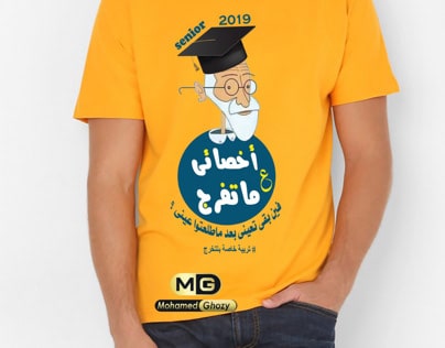 تصميم تيشرتات تخرج