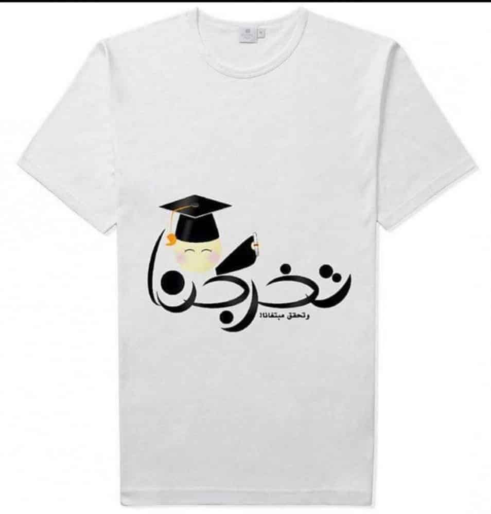 تصميم تيشرتات تخرج