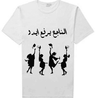 تصميم تيشرتات تخرج
