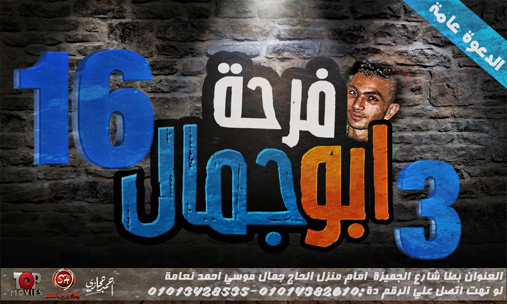 تصميم كروت افراح بالفوتوشوب