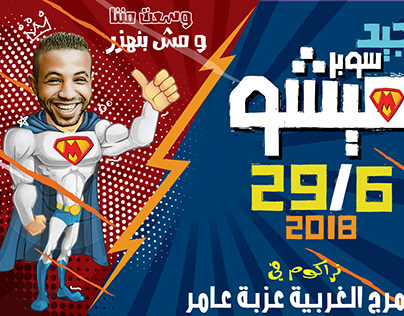 تصميم كروت افراح بالفوتوشوب